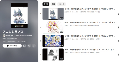 Video Thumbnail for キャットミュージックカレッジ専門学校/大阪アニメーションカレッジ専門学校